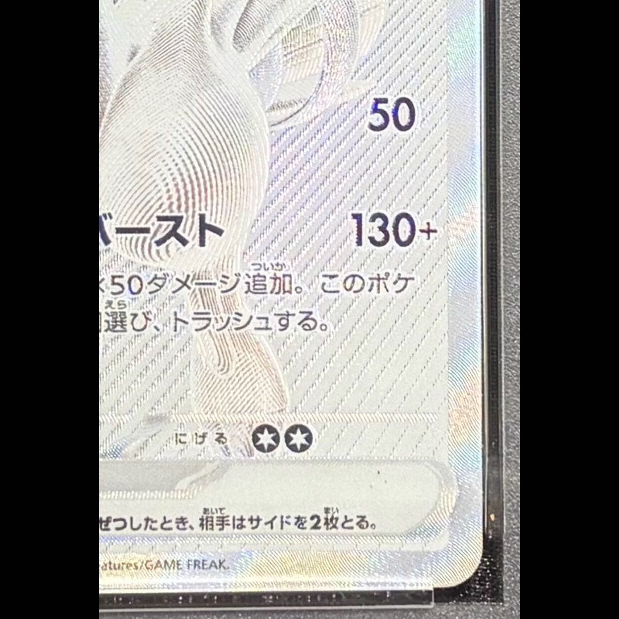 [PSA10] Reshiramex BWR 174/086 1枚