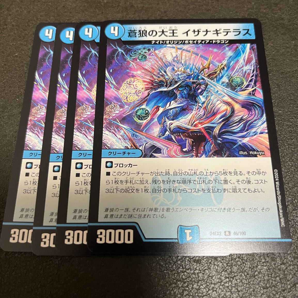 Isa Winona Terrace, Great King of the Blue Wolves R 46/100