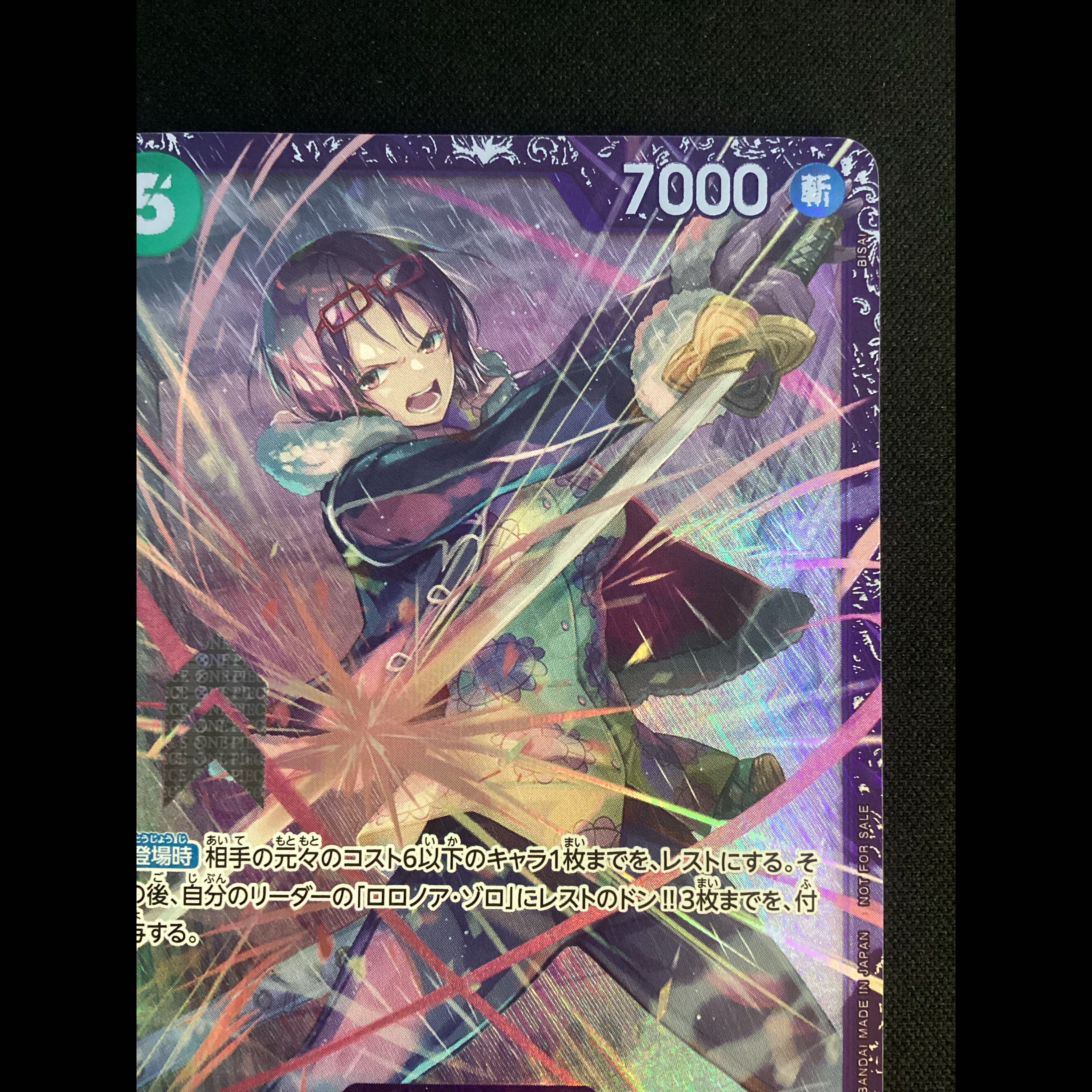 ② (傷有り) たしぎ(パラレル)(フラッグシップバトル2025 10月ベスト8記念品) R OP12-031 1枚