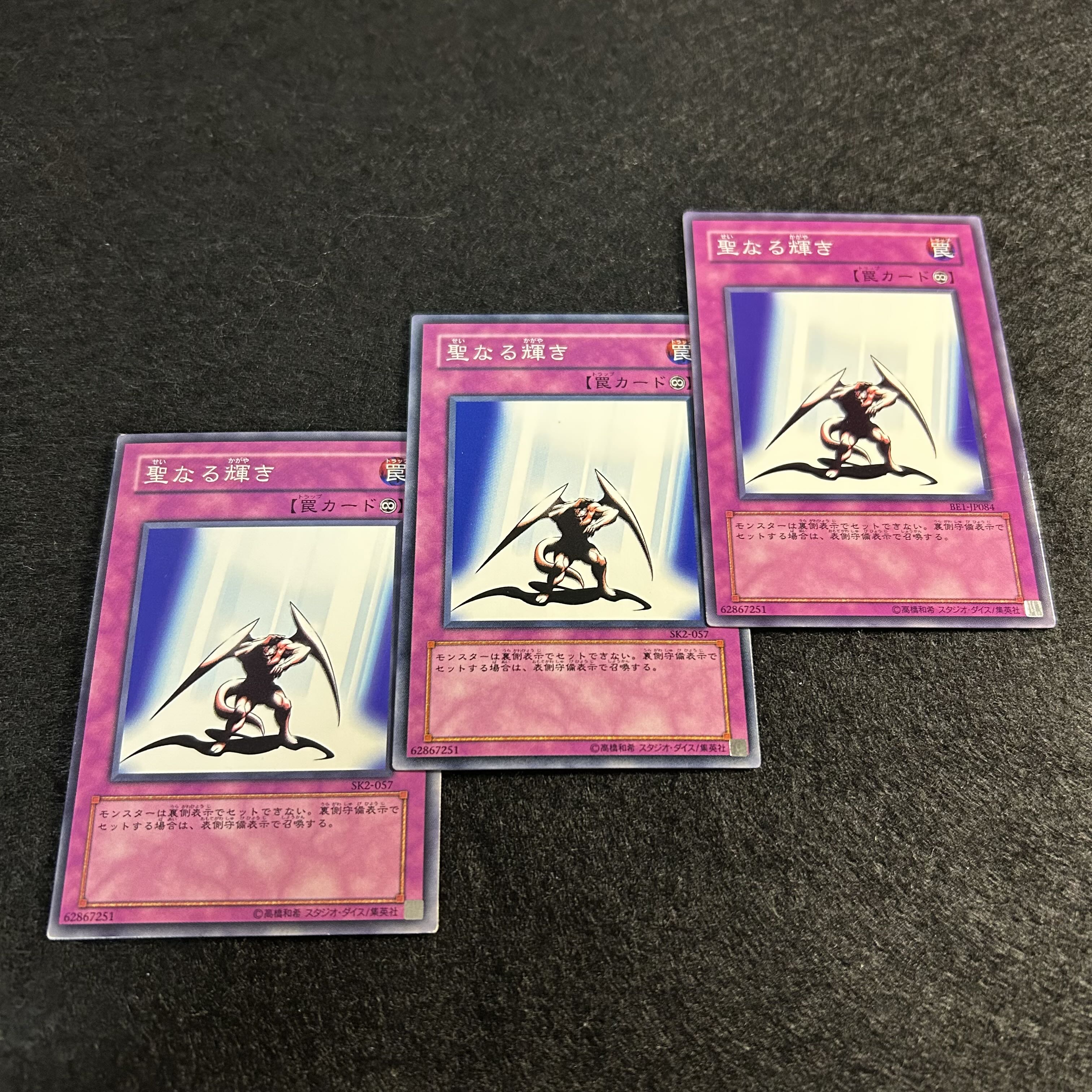 A1255 [King of Games] Light of Intervention 3-card set 3枚