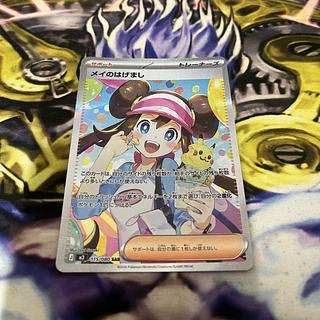 メイのはげまし SAR 115/080 1枚