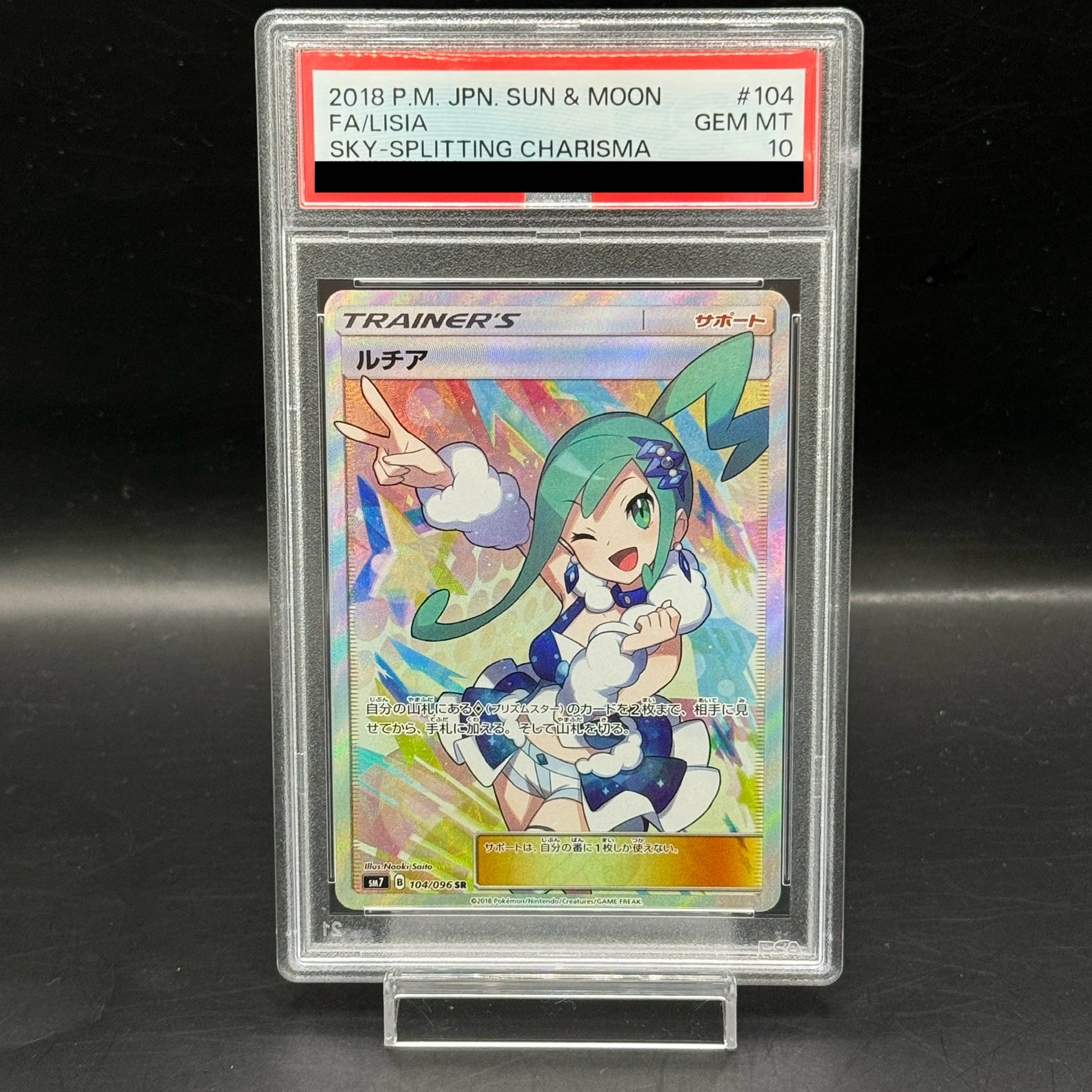 【PSA10】ルチア SR 104/096