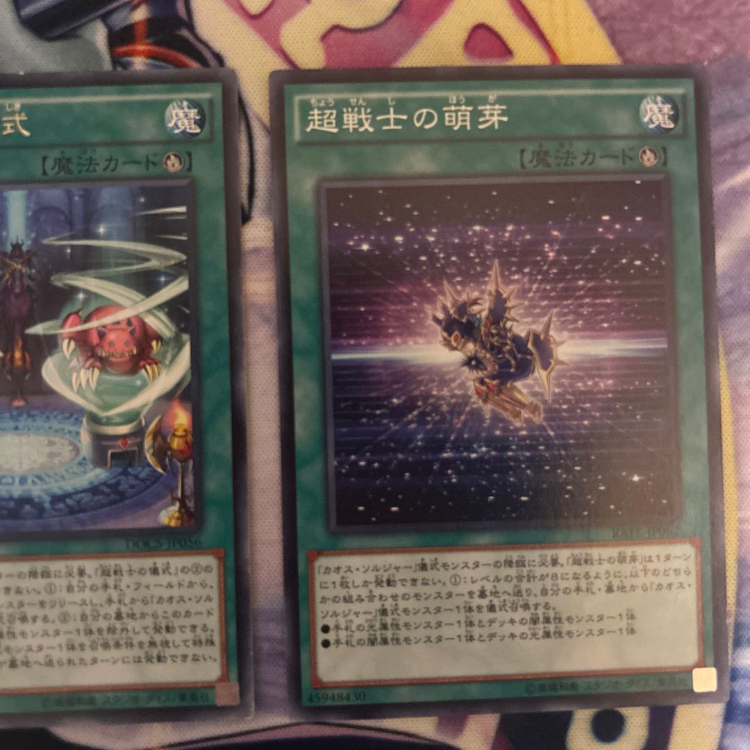 Yu-Gi-Oh Cards Ritual 009 Chaos Ritual Set