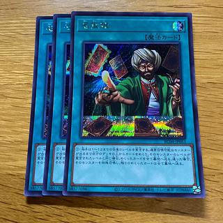Reasoning Secret Rare JP053