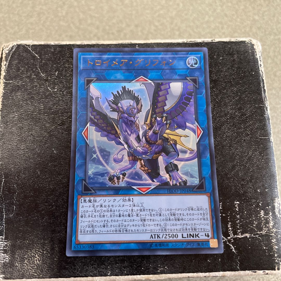 Knightmare Gryphon Ultra Rare JP048