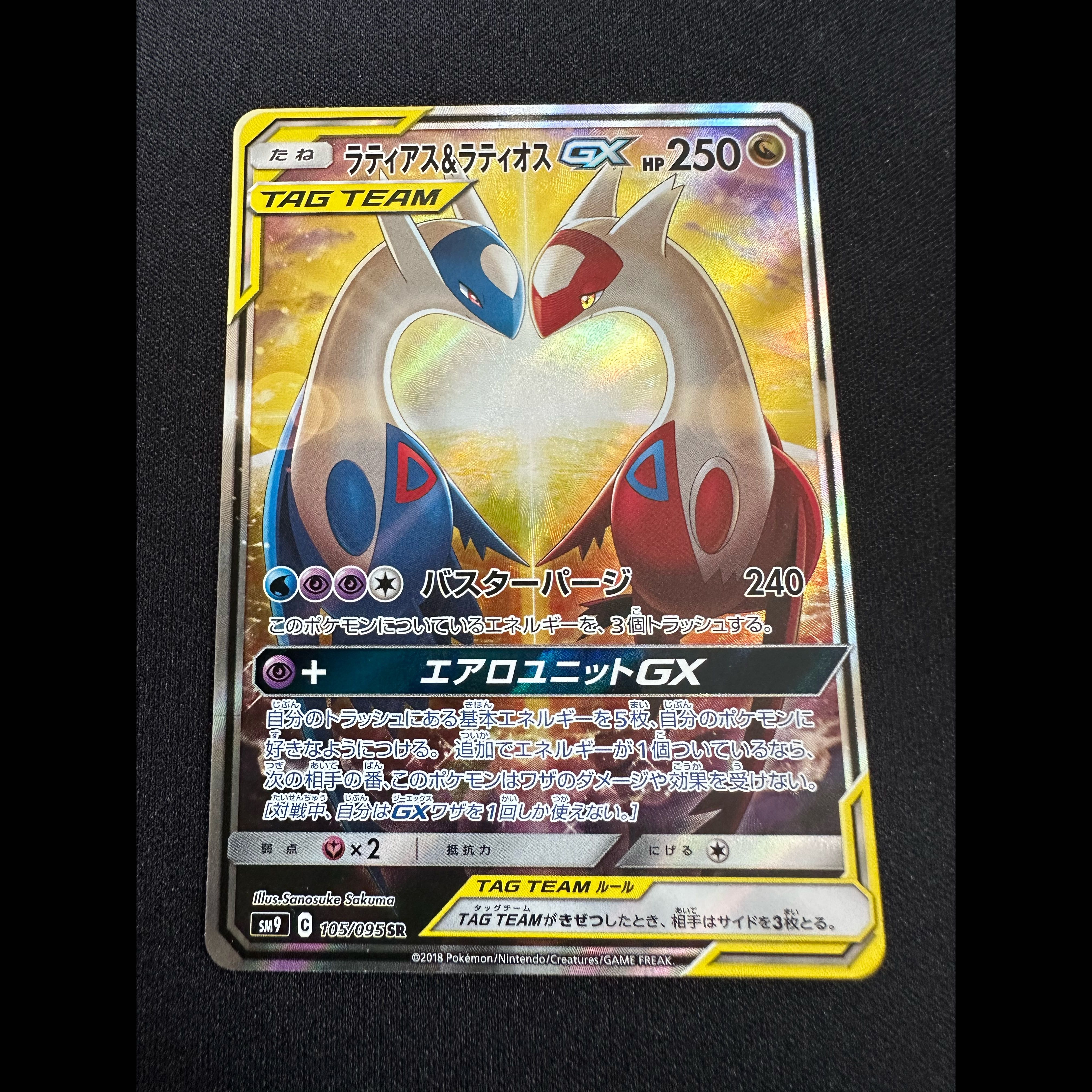 [Like-New Condition] Latias & Latios GX SR 105/095 1枚