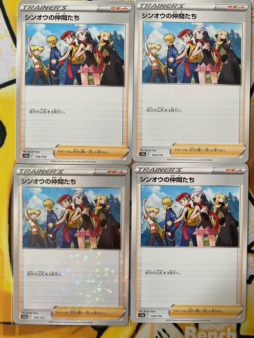 Pokémon Card Symos Companions Support 1枚