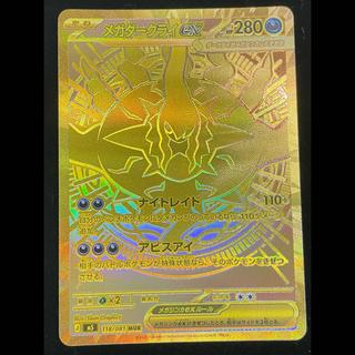 Mega Darkrai-EX