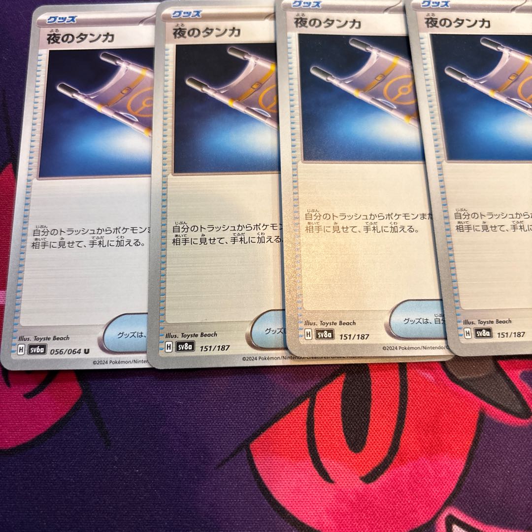 夜のタンカ 151/187 4枚