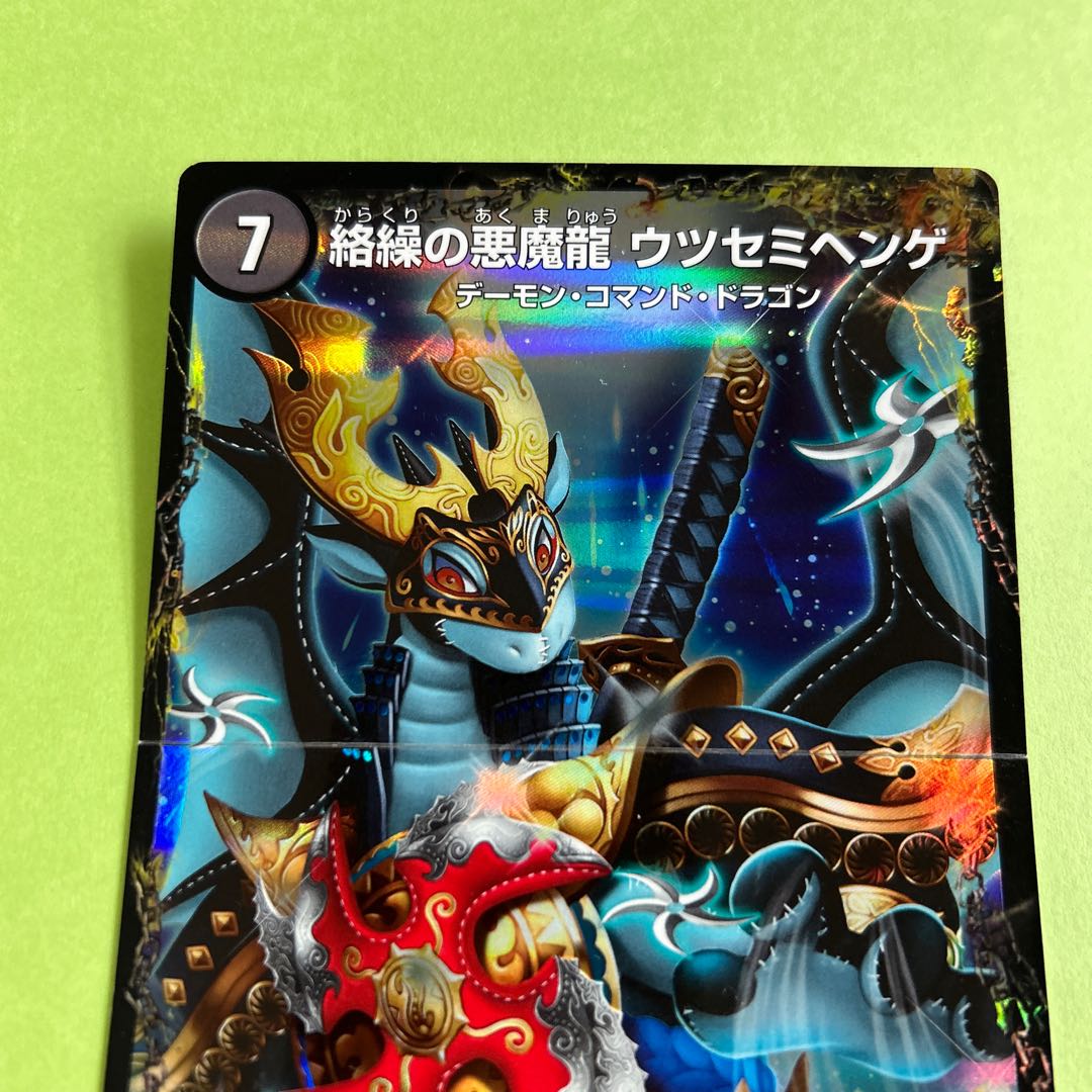 悪夢卍 ミガワリ｜忍者屋敷 カラクリガエシ｜絡繰の悪魔龍 ウツセミヘンゲ 36a/50｜36b/50｜36c/50