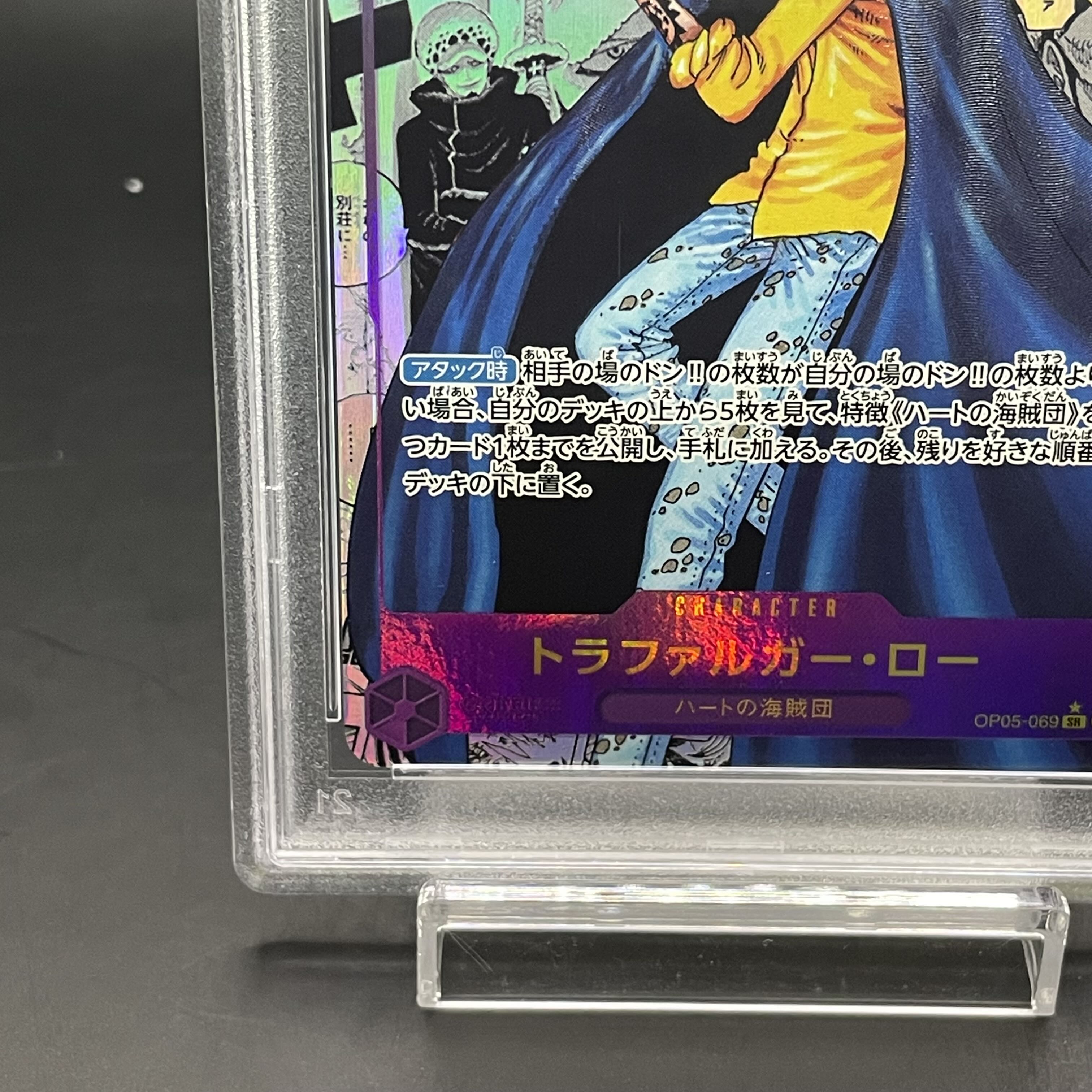 【PSA10】トラファルガー・ロー(パラレル)(スーパーパラレル) P-SR OP05-069