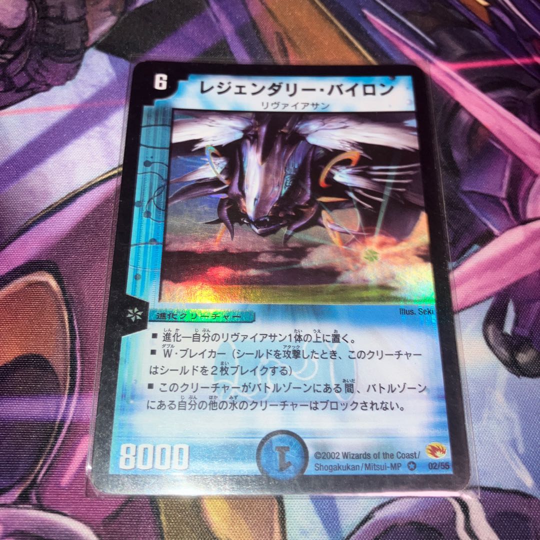 Legendary Bynor VR 2/55 1枚