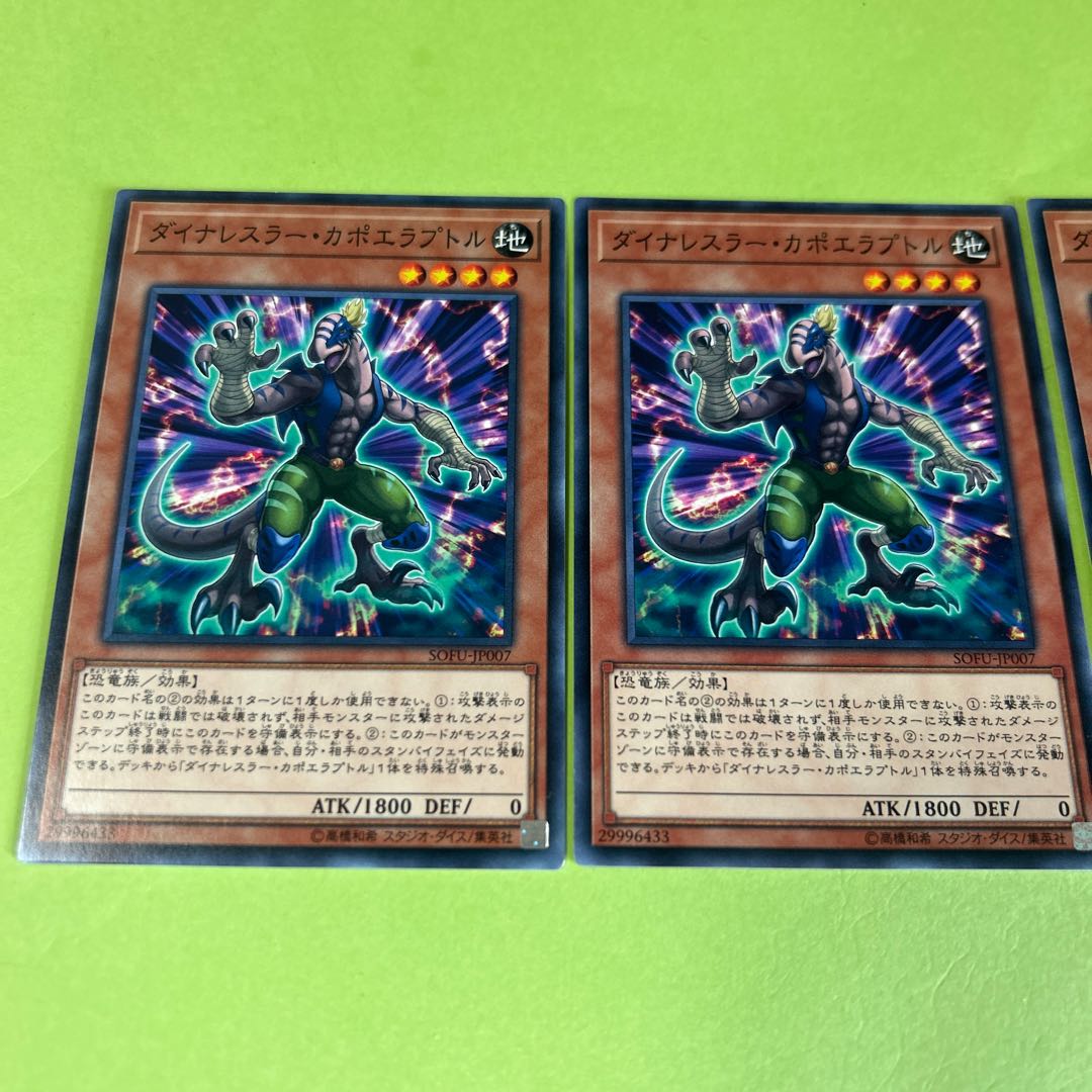 3枚セット ダイナレスラー・カポエラプトル ノーマル JP007