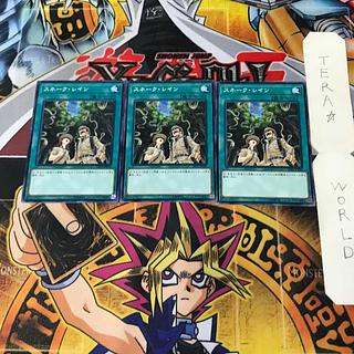 Snake Rain 1 Normal, set of 3 Tera