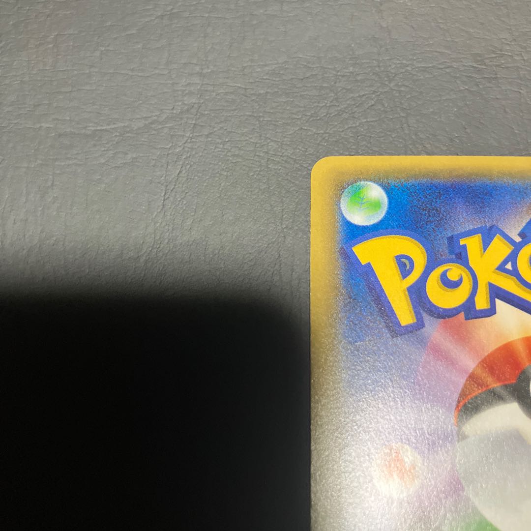 【状態B】　ポケカ　ミツル　 cp3