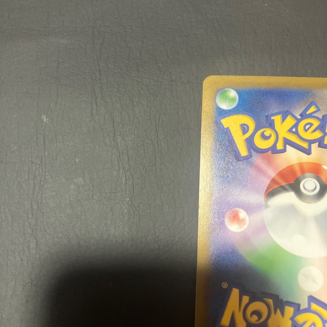 Condition: B Pokéka Pikachu McDonald's Promo 1枚