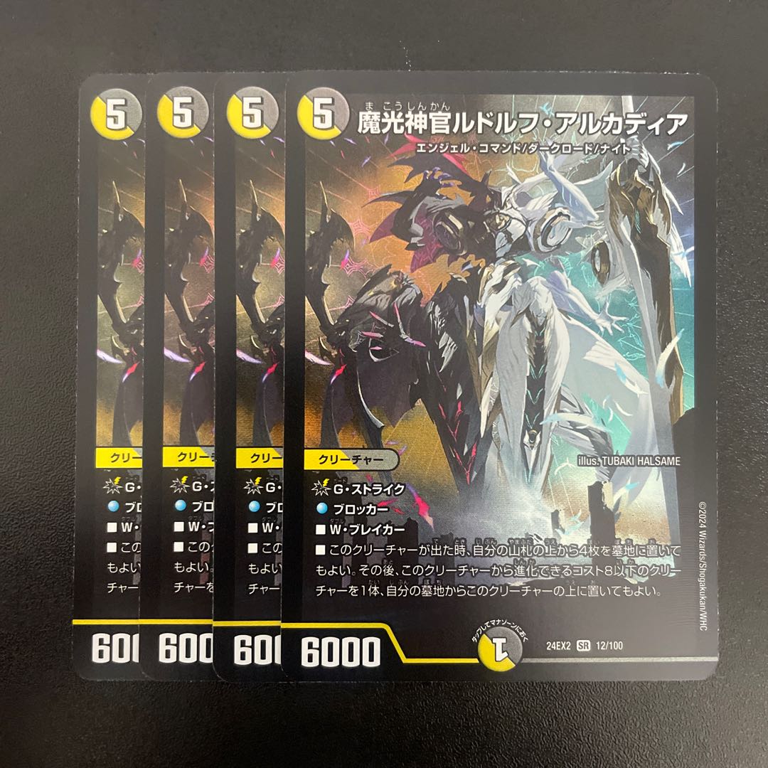 Rudolf Arcadia, Priest of Magic Light SR 12/100