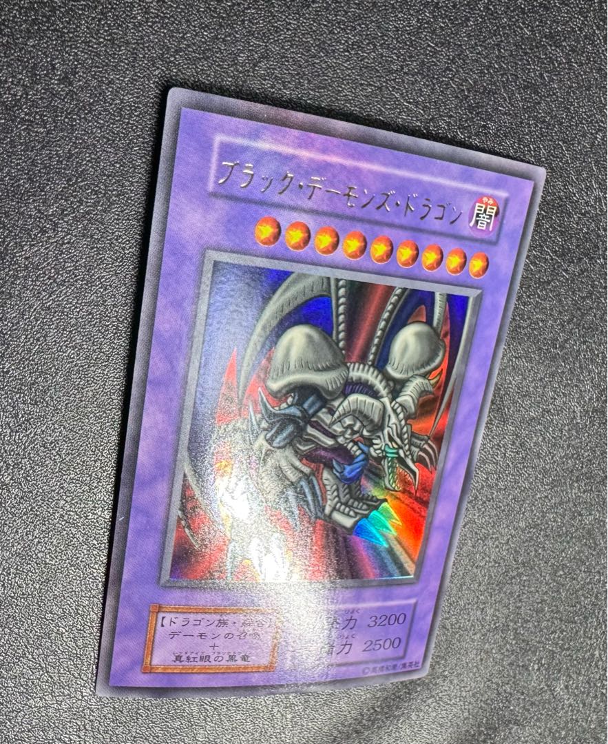Black Demon's Dragon / Dragon Family / Yu-Gi-Oh / Early Ultra Rare 1枚