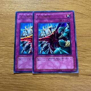 Dimensional Prison Ultra Rare JP003 1枚