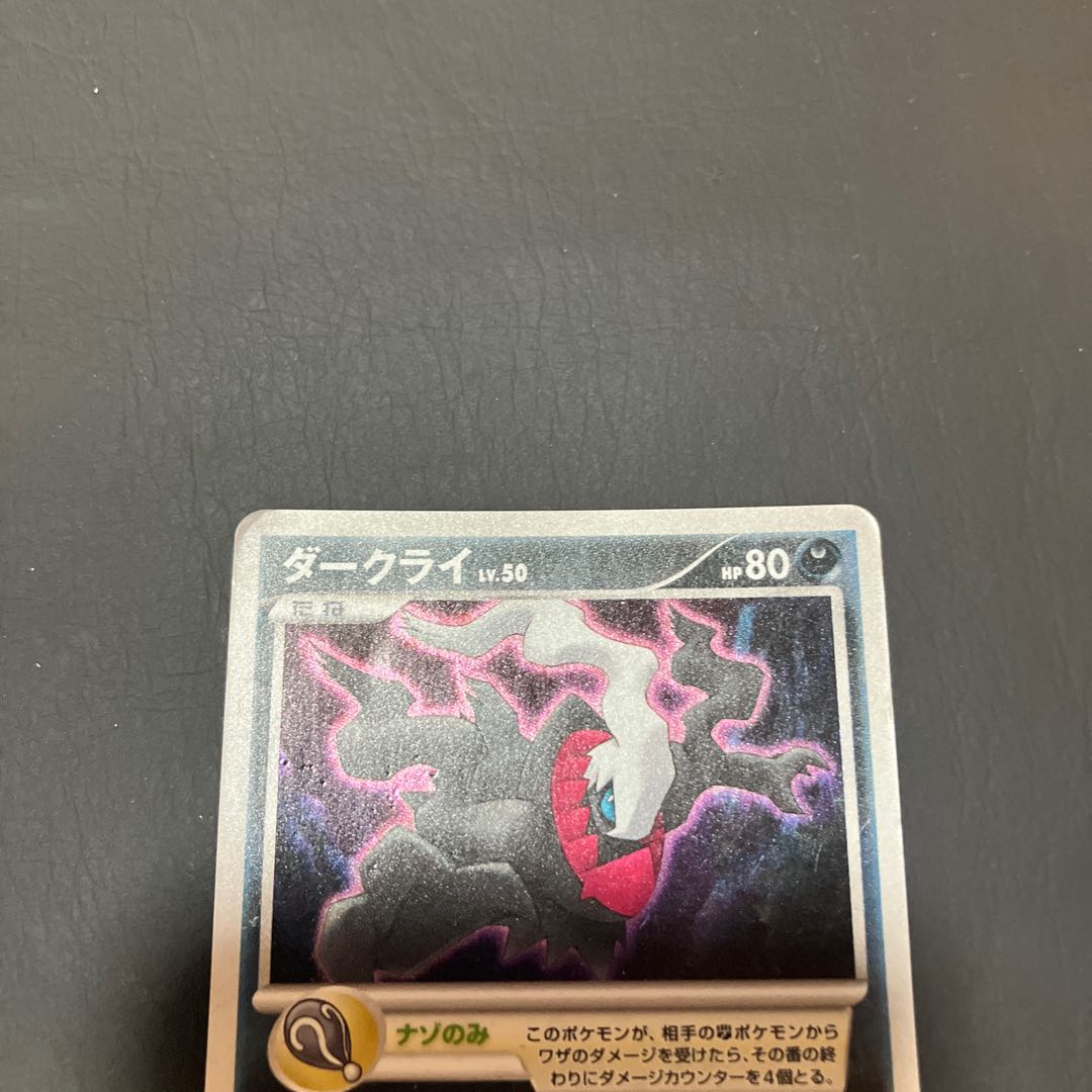 Condition: C Pokemon Promo Darkrai 1枚