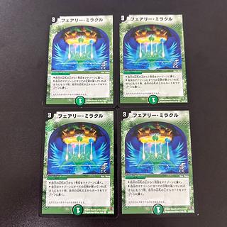 フェアリー・ミラクル(C.C) C-foil 53/55/Y6