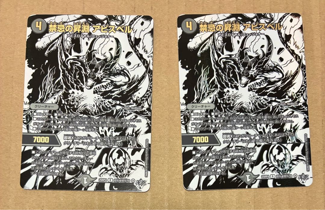 Abyssal Ascending Abyss Abyss Bianca (Jashin Pure White Secret Pack Spec.) SE Psychic(Secret)4/Psychic(Secret)10 2枚