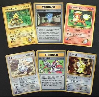 コロコロコミック付録のおまけカードセット ポケモンカード旧裏 6枚