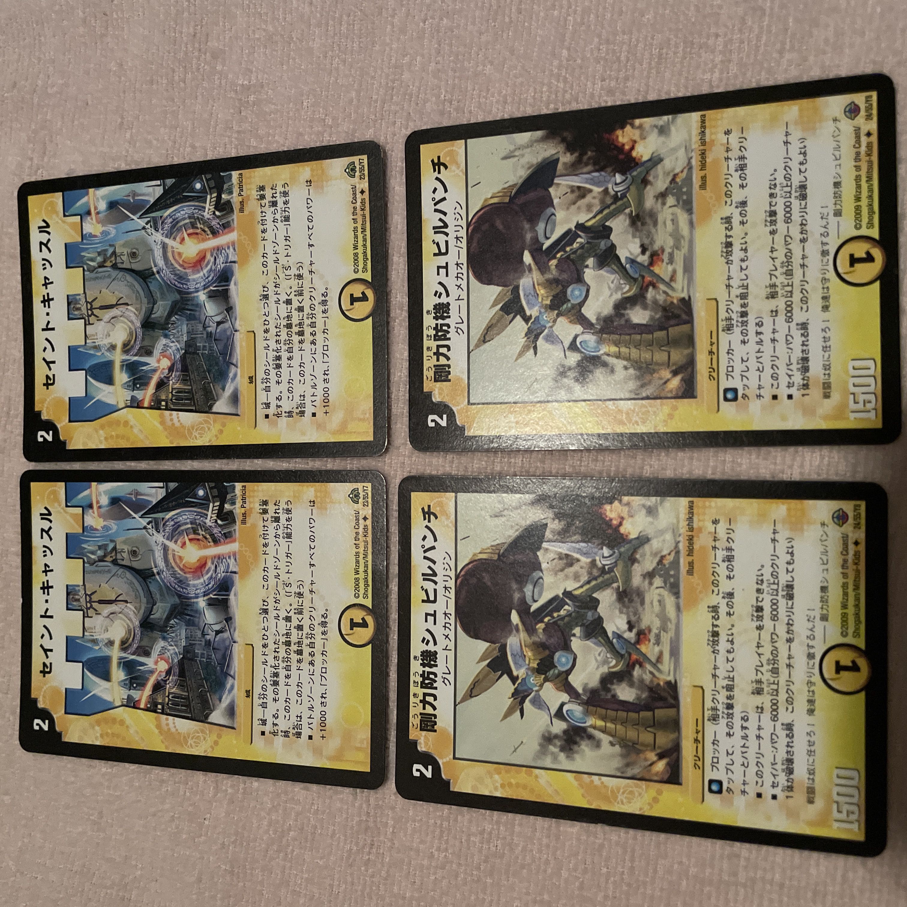 デュエルマスターズ　セイント・キャッスル　L35 1枚