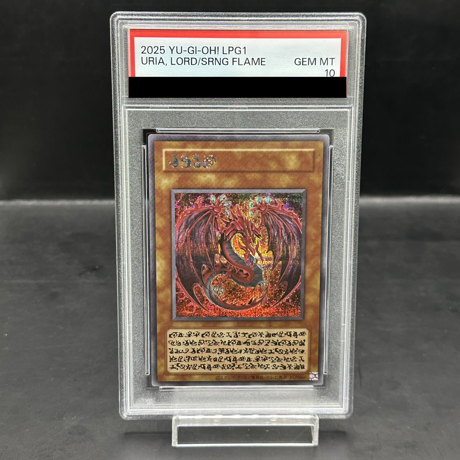 【PSA10】神炎皇ウリア (絵違い/LIMITED PACK GX) [シークレット] {-}  1枚