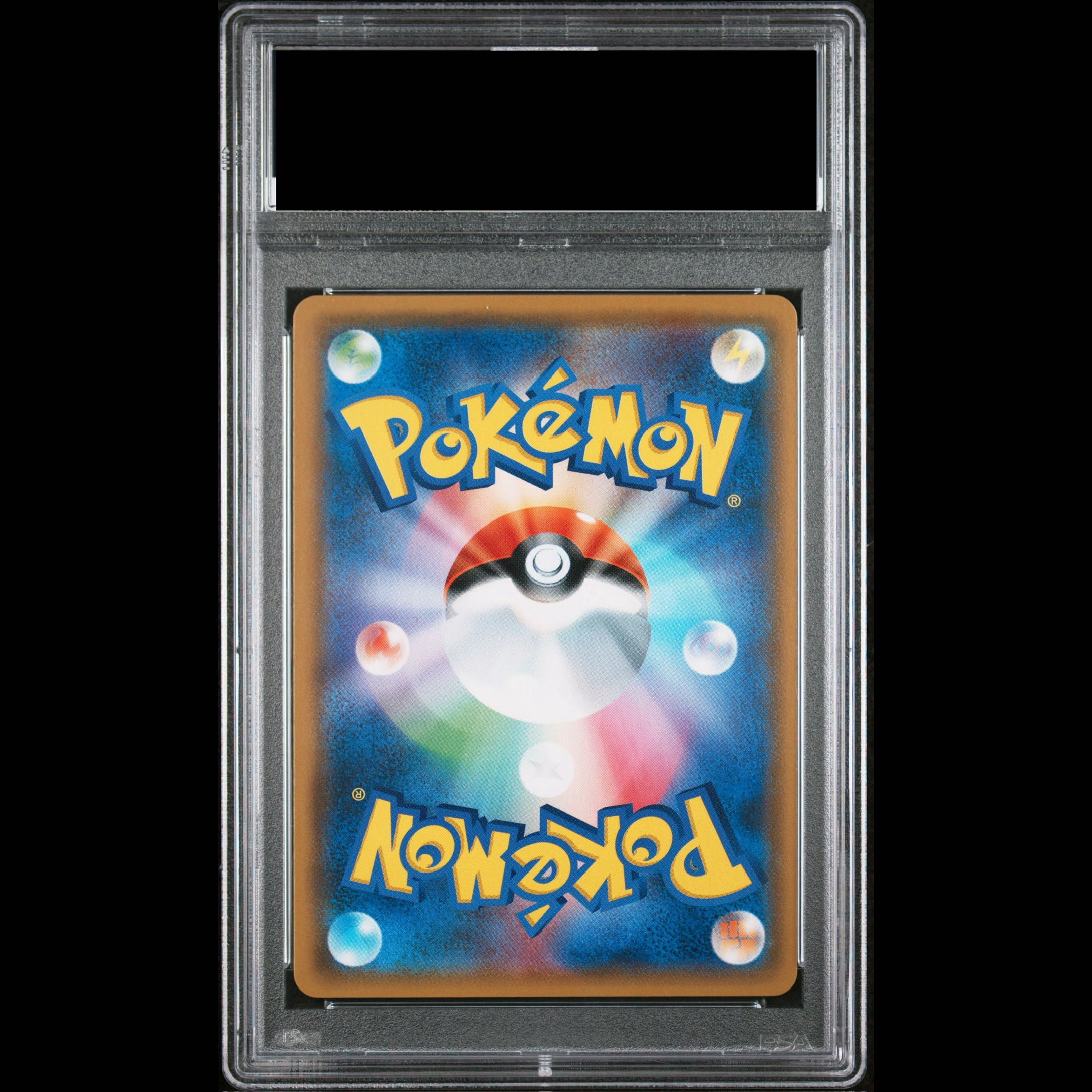 [PSA10] Pikachu (Promo) 227/SM-P 1枚