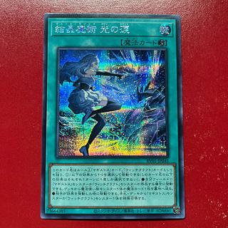 Bco 結晶魔術 光の涙 シークレットレア RV01-JP045 1枚