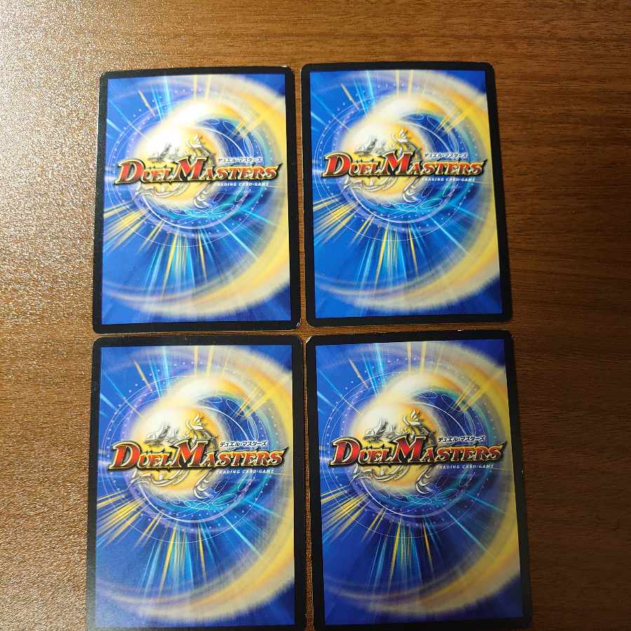 ドラゴンズ・サイン R 9/61