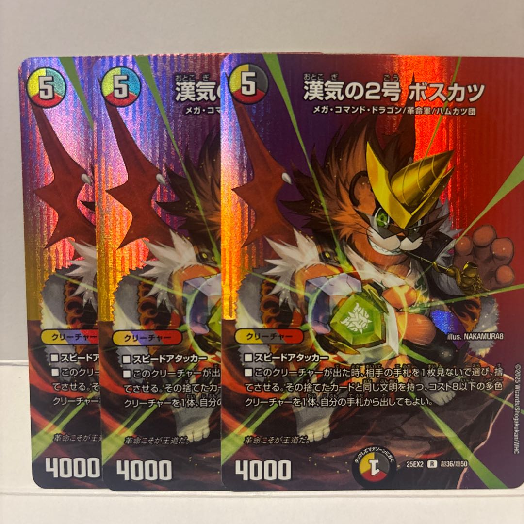 HANKI NO.2 BOSKATSU R-foil Psychic36/Psychic50