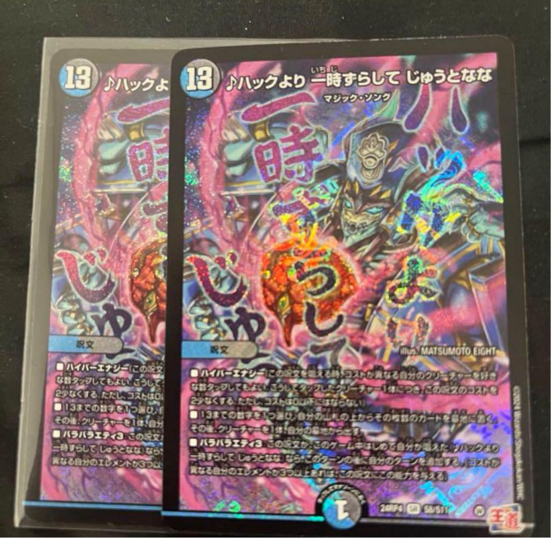 Hack to pause. Jutanana, SR S8/S11.