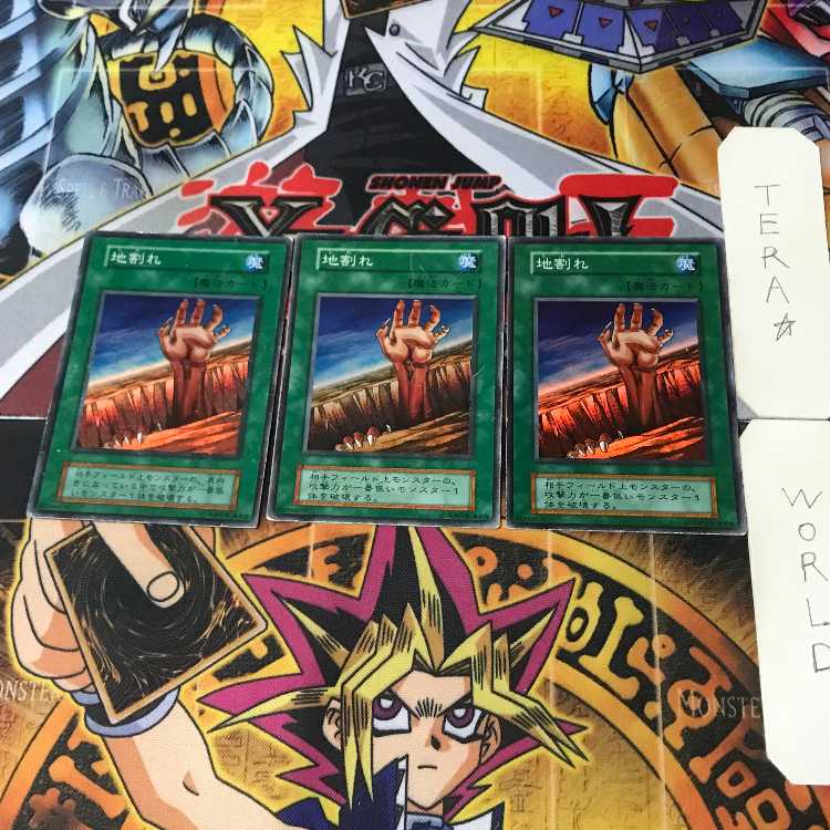 地割れ 1 初期ver スーパー 3枚セット てら 3枚