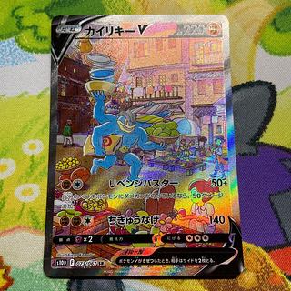 ランターン ☆ L2 グレート　ミラー　カイリキー　グレートミラー　2枚セット 2025年最新】Pokemon Card Game シリーズ：LEGEND ポケモン