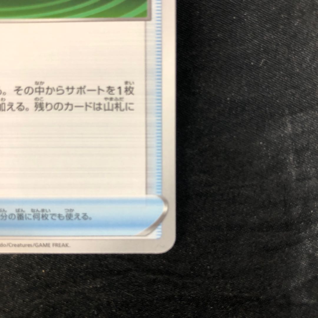 ポケギア3.0 TD 015/024