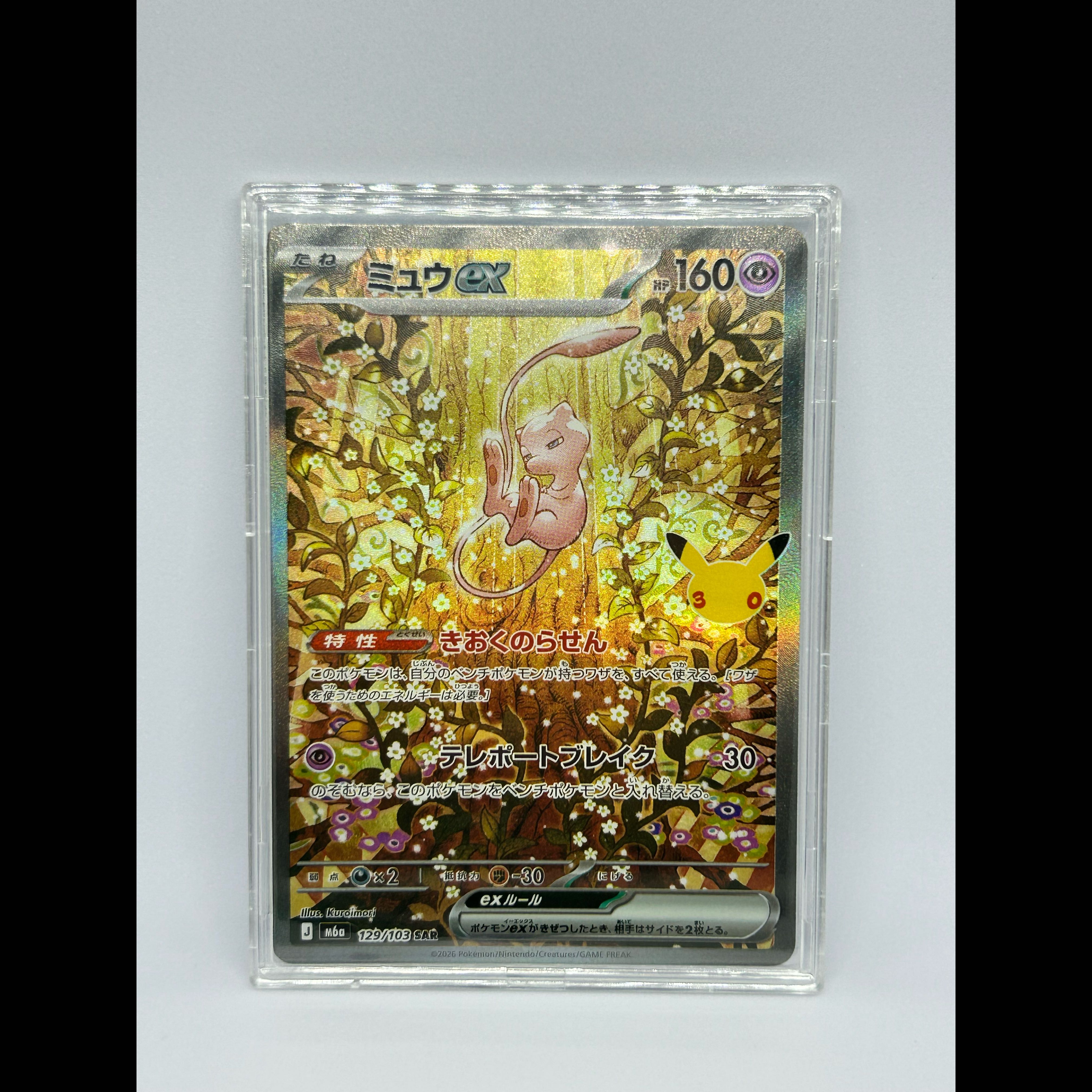 [Psychic - Like-New Condition] Mewex SAR 129/103 1枚