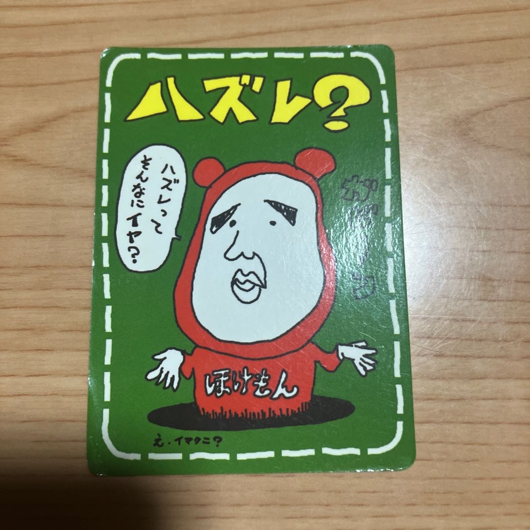 [Condition] B: Pokémon Card, Old Back Design, Rare? Imakuni 1枚