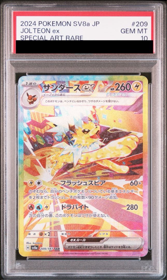 [PSA10] Jolteonex SAR 209/187