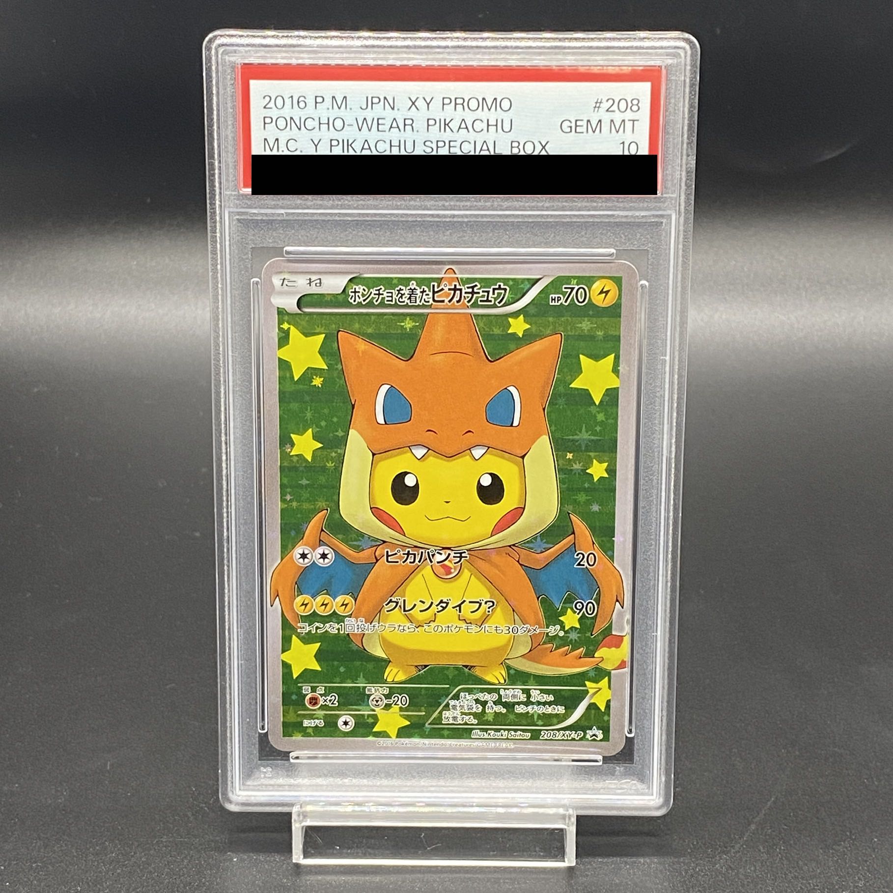 【PSA10】ポンチョを着たピカチュウ PROMO 208/XY-P