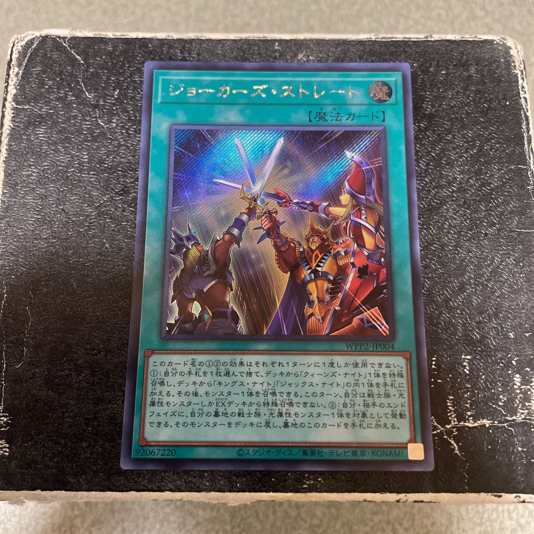 Joker's Straight Secret Rare JP004 1枚