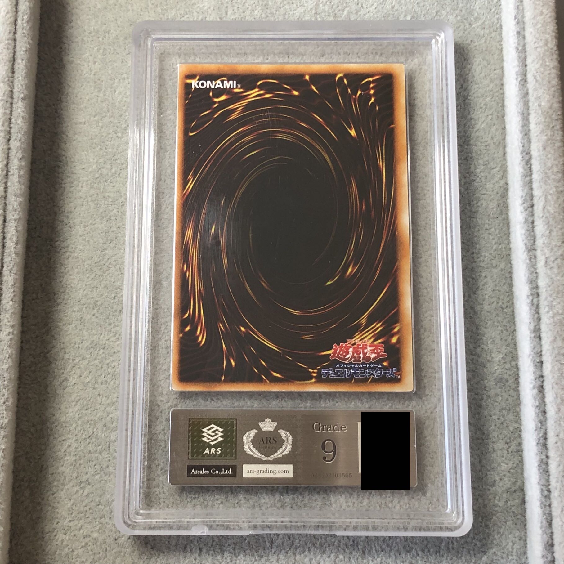 ARS9] Megasonic Eye (Early) [Ultra Secret] {-}