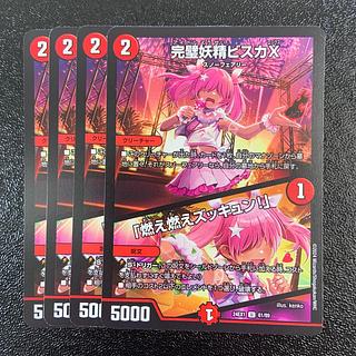 Bisca X, the Perfect Fairy U 61/89