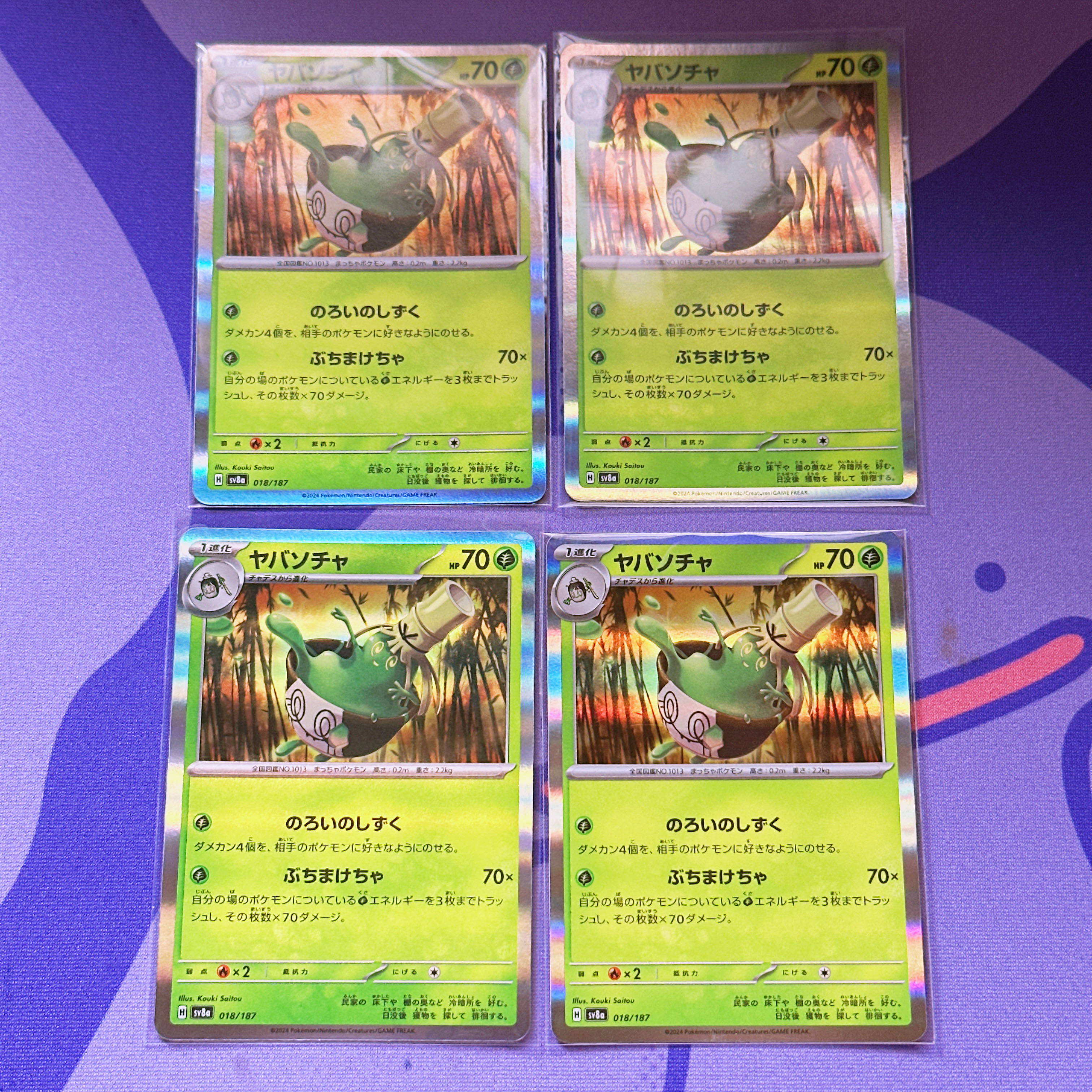 Yabasocha (R spec.) 018/187