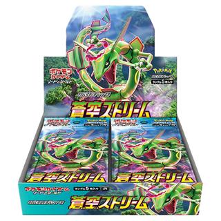 蒼空ストリーム2BO 蒼空ストリーム 未開封BOX  2BOX