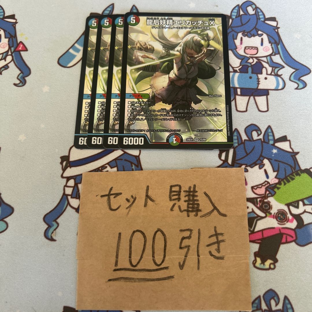 Milligram 2494 Dragon Empress Fairy Erika tchu X