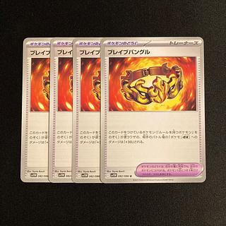 c56 Bulette Bulette bungle sv1W set of 4 Pokémon Treasurer