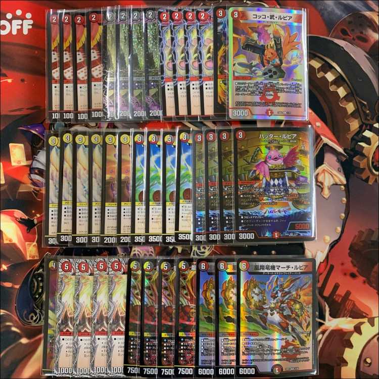 2668 Red B&W Firebird (Deiga Firebird) comp off DUEMA deck (no Psychic dimension) 1枚