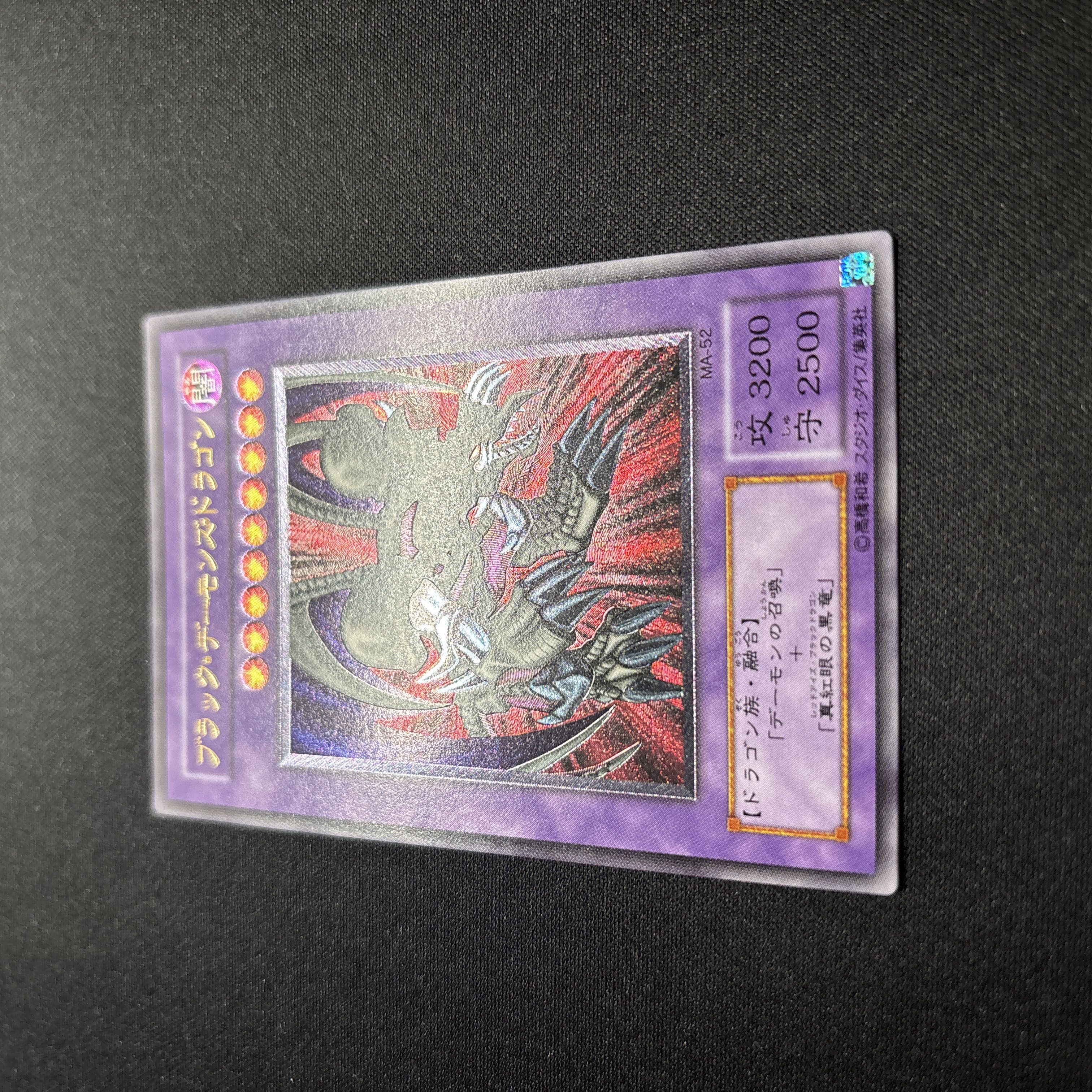 【美品-極美品】遊戯王カード ブラックデーモンズドラゴン レリーフ ピ*)様 極美品 ブラック・デーモンズ・ドラゴン レリーフ